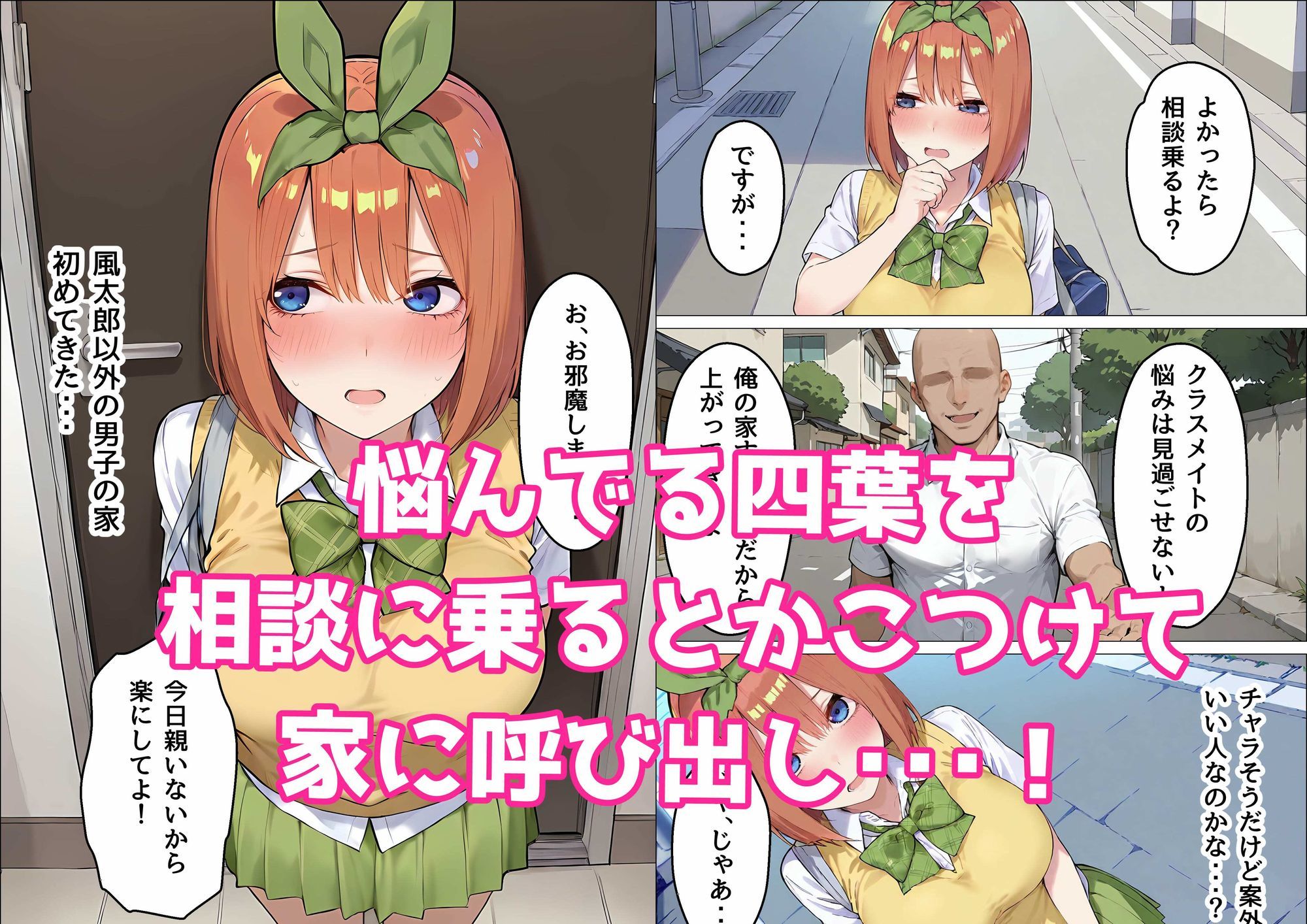 四葉は理想の彼女になりたい サンプル画像 3
