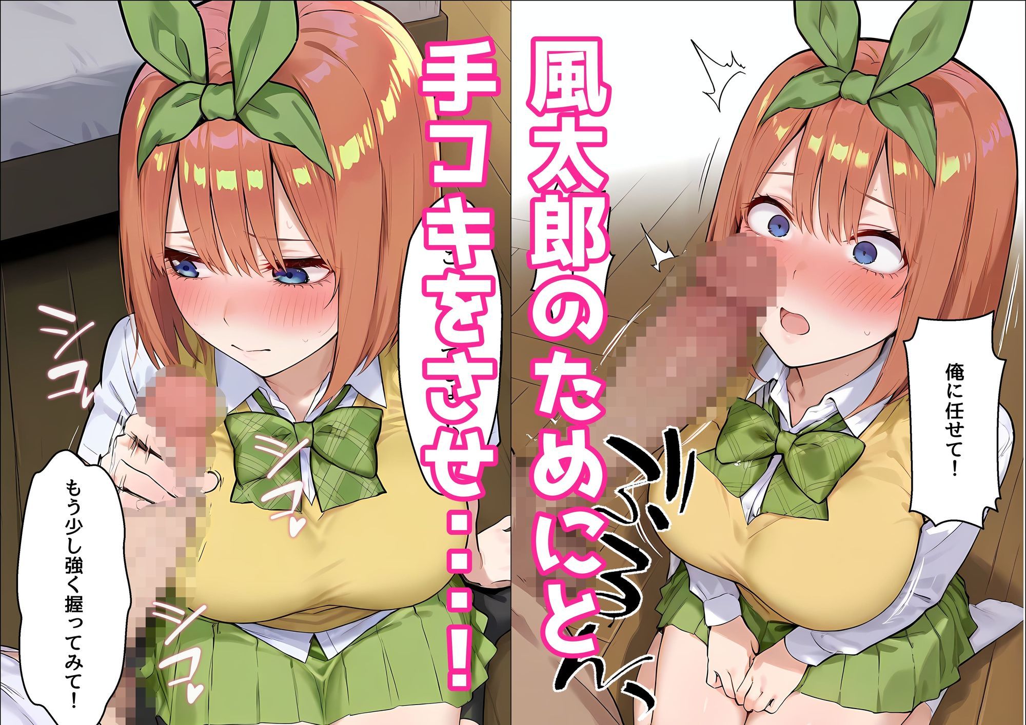 四葉は理想の彼女になりたい サンプル画像 4