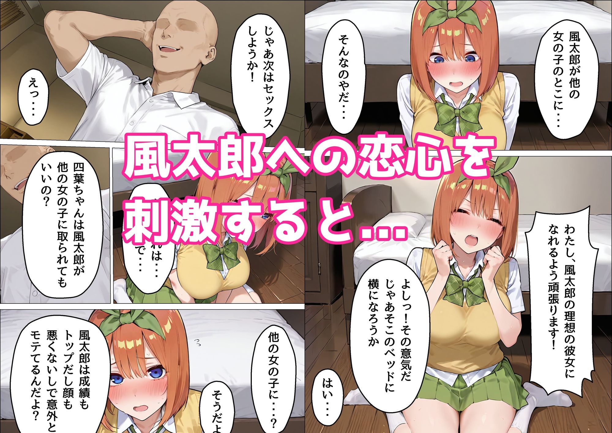 四葉は理想の彼女になりたい サンプル画像 6
