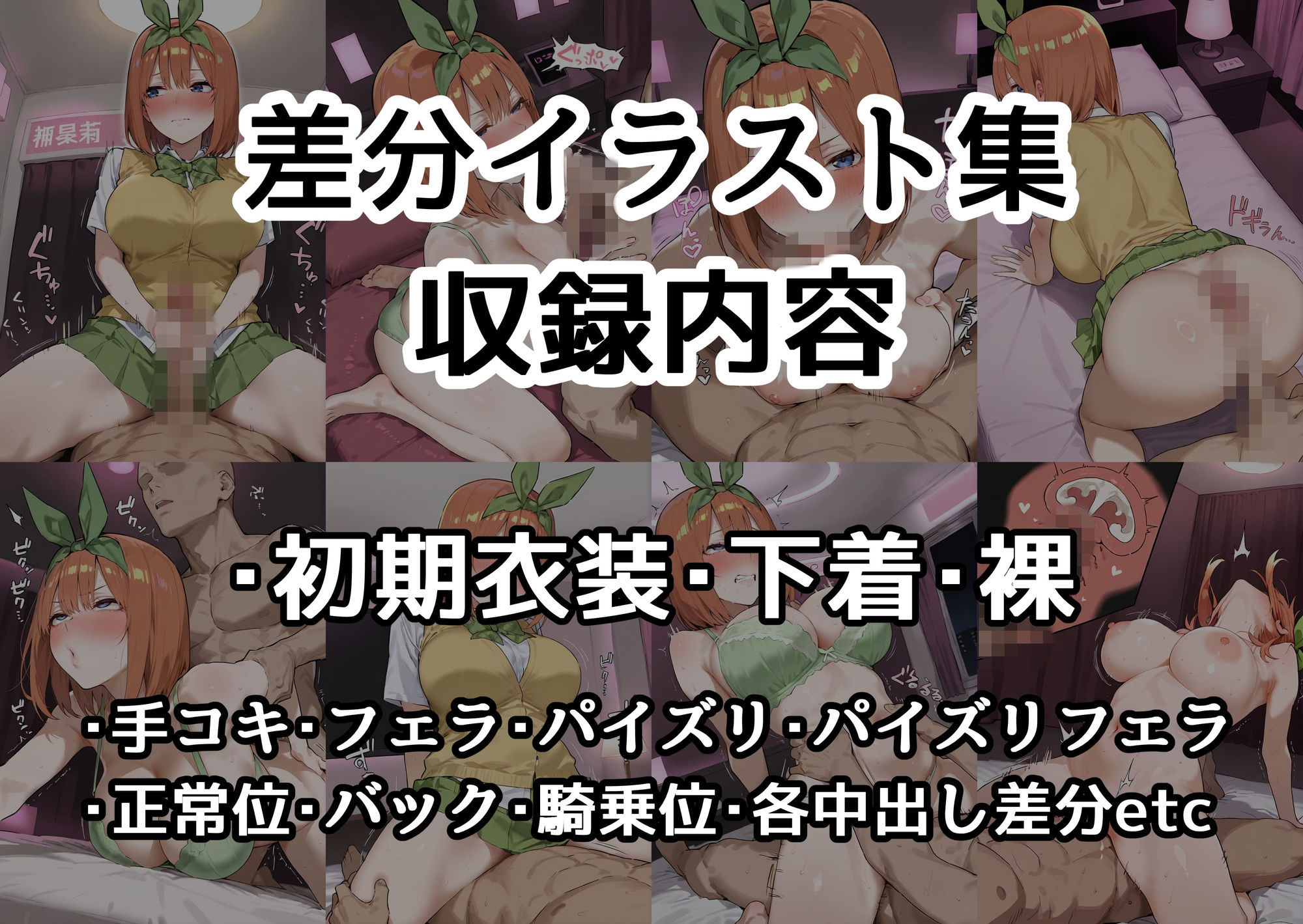 四葉は理想の彼女になりたい サンプル画像 8
