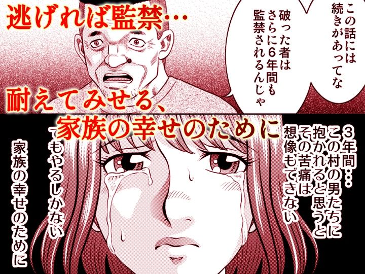 嫁喰い-熟れたカラダと絶倫村-【同人版】1 サンプル画像 10