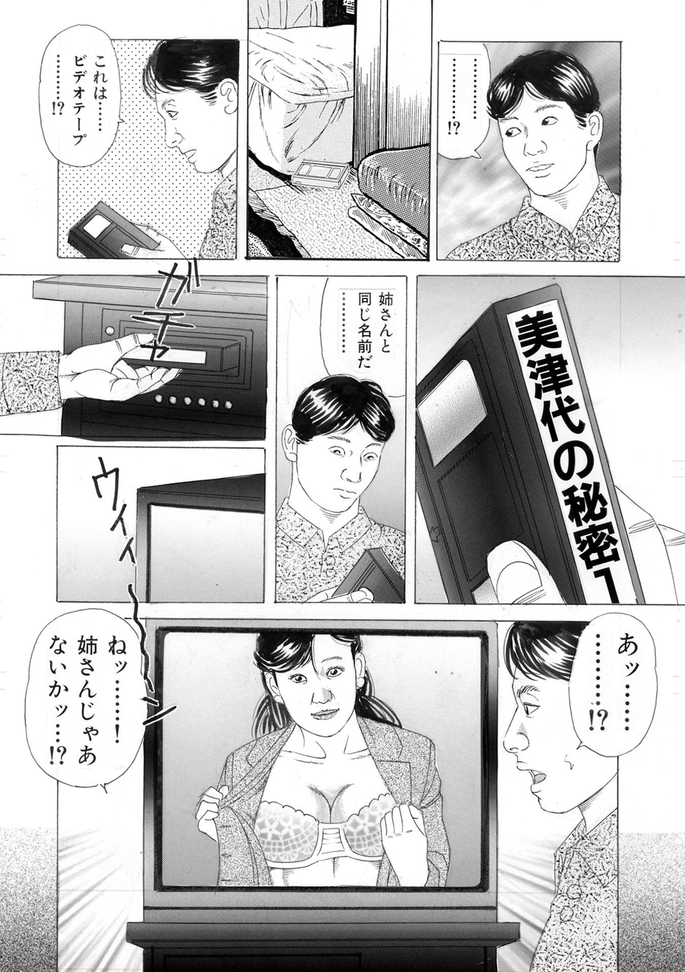 人妻熟女ざかり3作品 身内編 サンプル画像 6