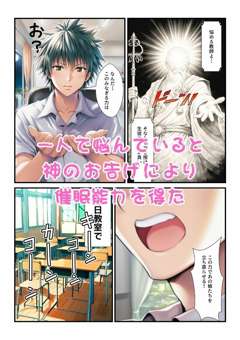 居残りヒロイン達に教師が催●かけたら淫乱化して乱交できちゃった!【ToL?veる編】 サンプル画像 3