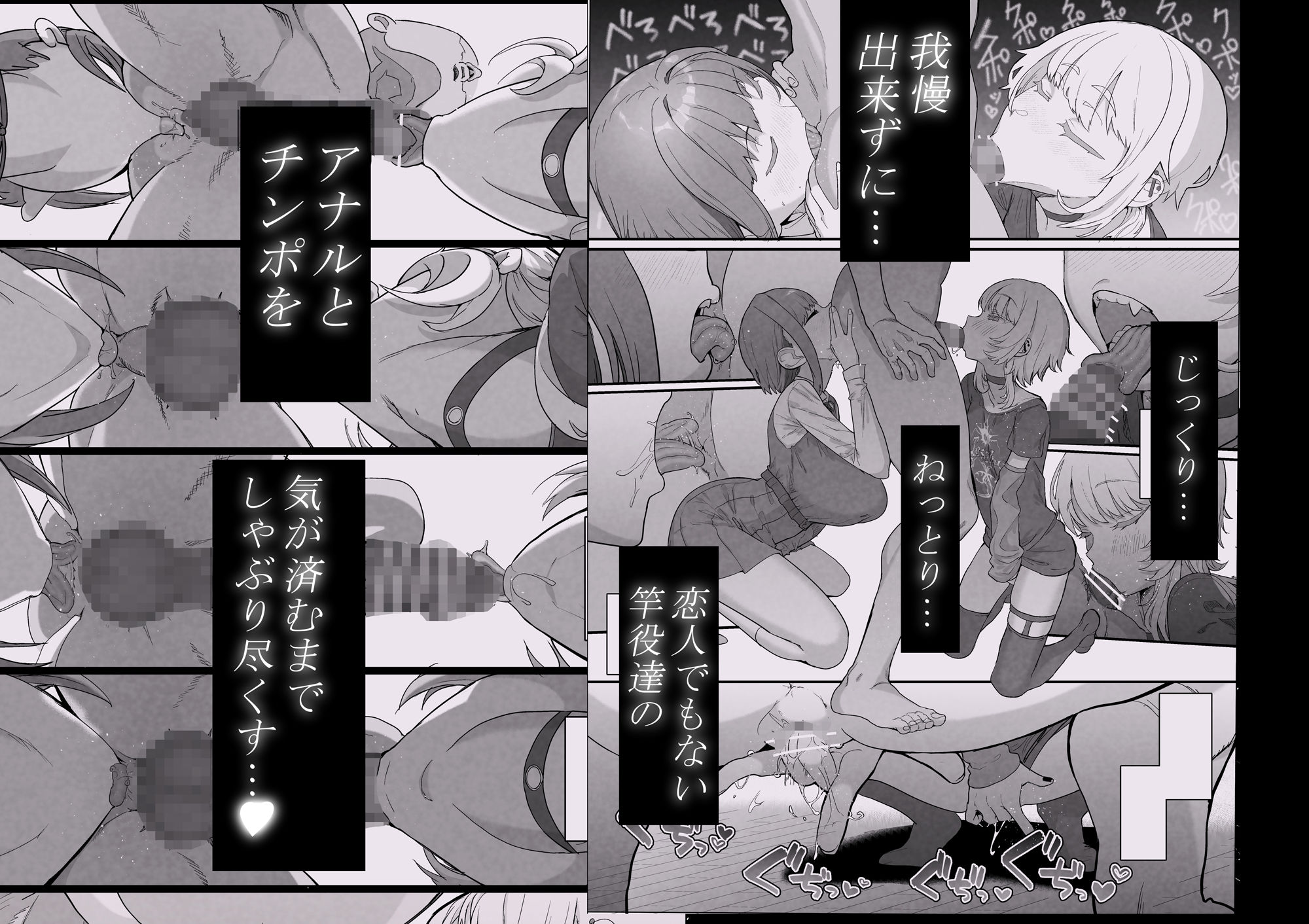 ネトラセクラブ2 アナル舐めの天才とフェラチオの天才 サンプル画像 3