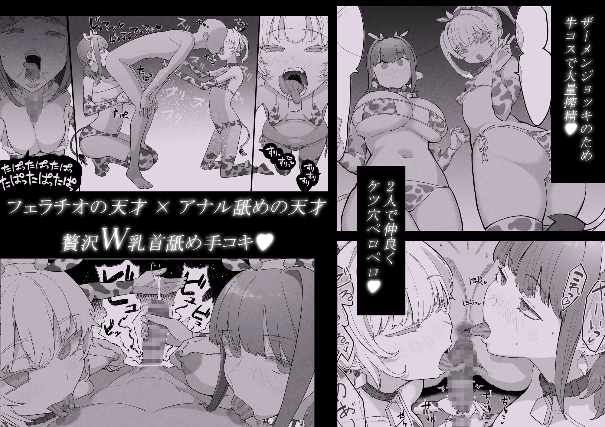 ネトラセクラブ2 アナル舐めの天才とフェラチオの天才 サンプル画像 4