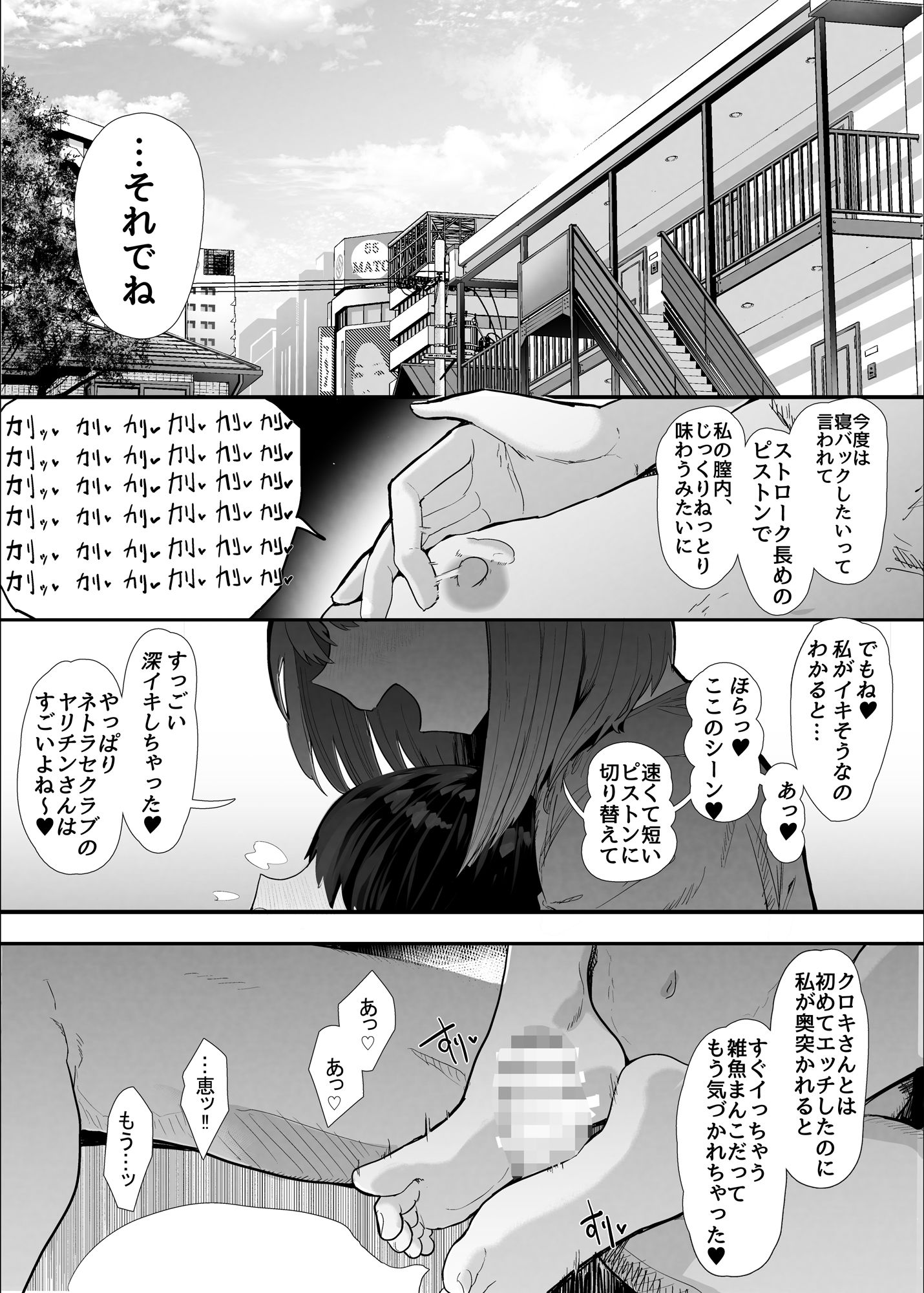 ネトラセクラブ2 アナル舐めの天才とフェラチオの天才 サンプル画像 7
