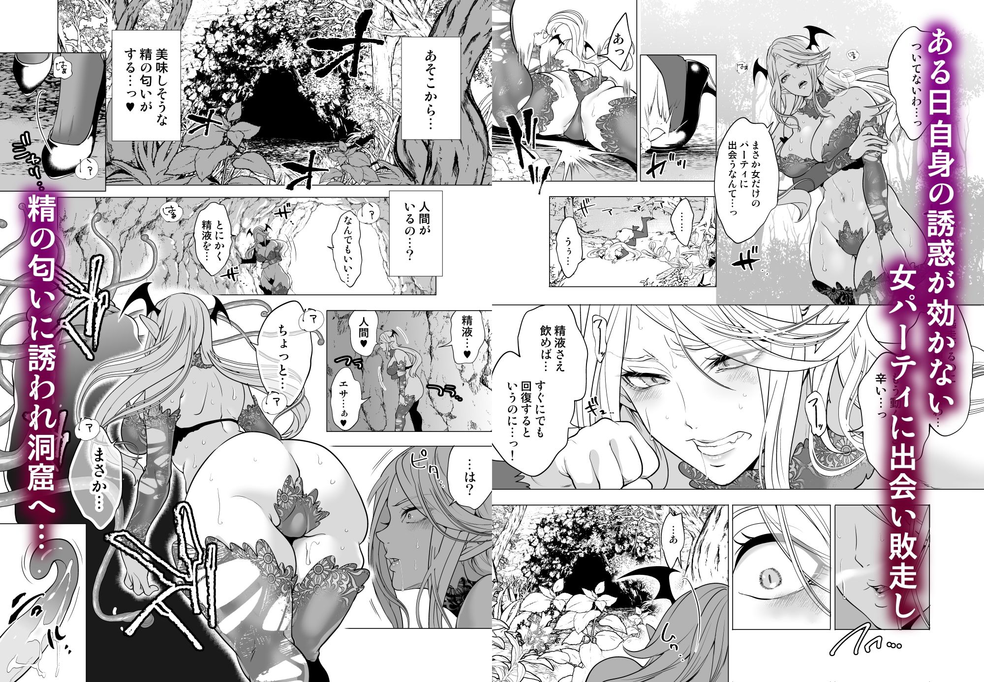 触手姦孕ませで高飛車サキュバスをわからせる! サンプル画像 3