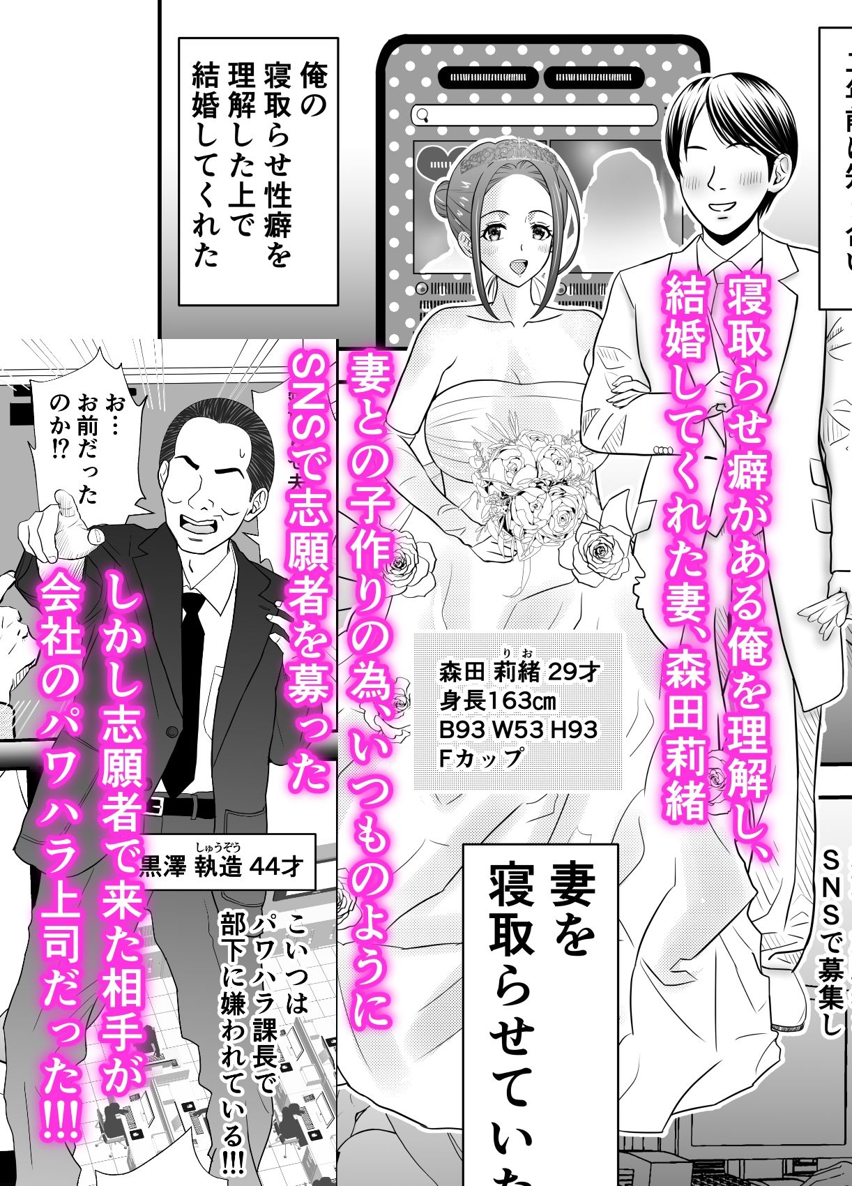 寝取らせ妻2〜森田莉緒の場合〜総集編 サンプル画像 2