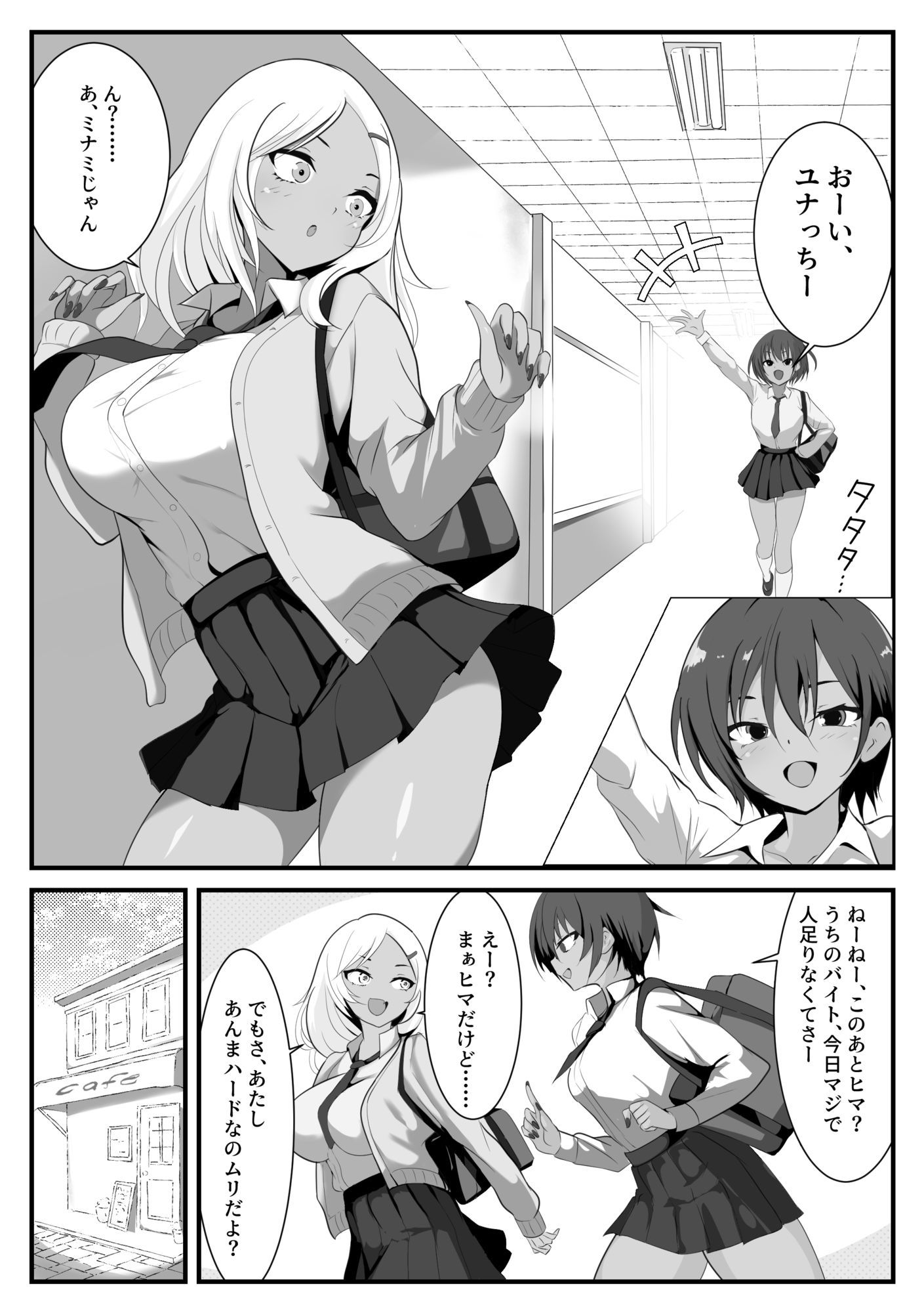 ギャルカフェ サンプル画像 4