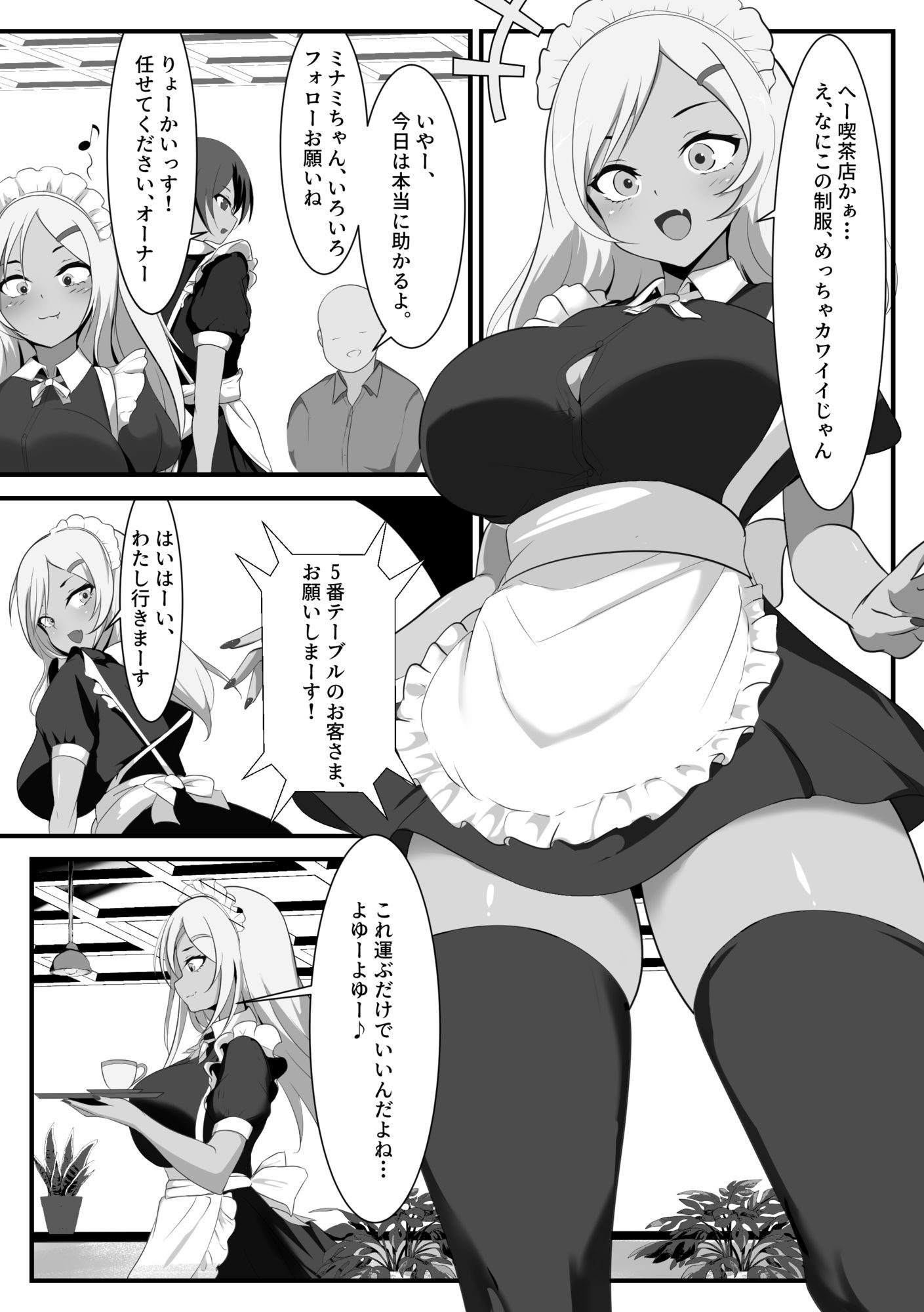 ギャルカフェ サンプル画像 5