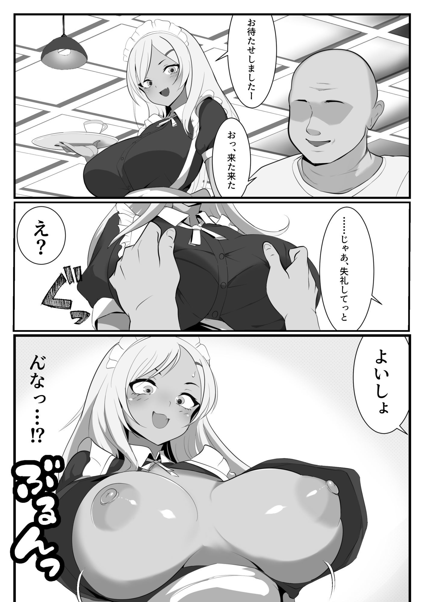 ギャルカフェ サンプル画像 6