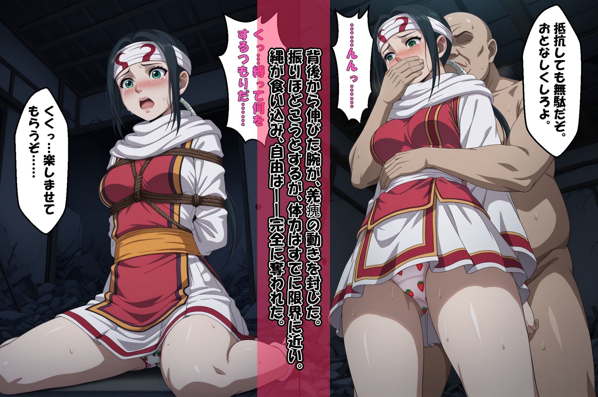 『◇ 抵抗不能、支配される羌〇イ ◇』&『◇ 完全支配、逃げ場なしカ〇ネ ◇』2冊セット サンプル画像 3