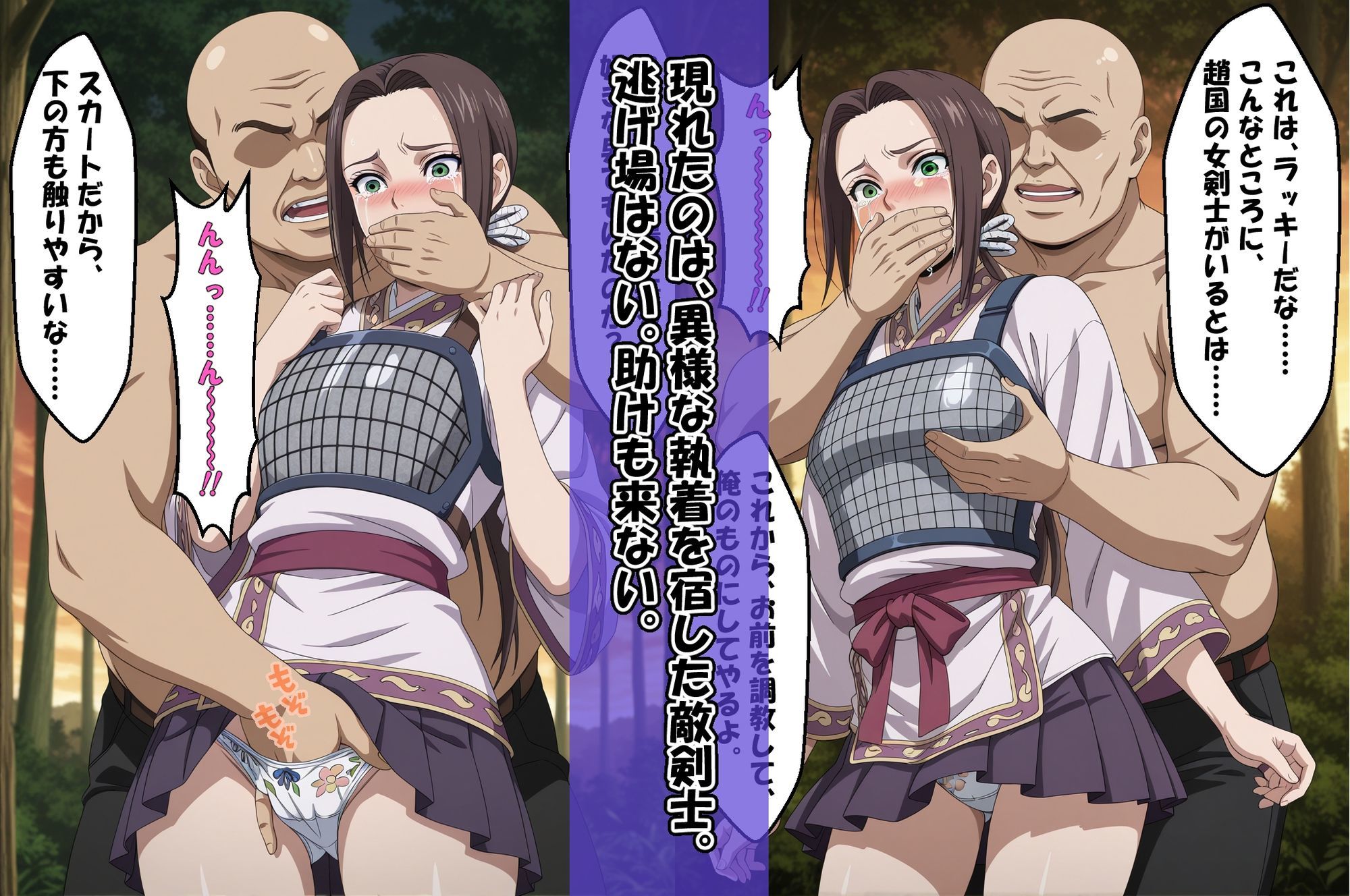 『◇ 抵抗不能、支配される羌〇イ ◇』&『◇ 完全支配、逃げ場なしカ〇ネ ◇』2冊セット サンプル画像 7