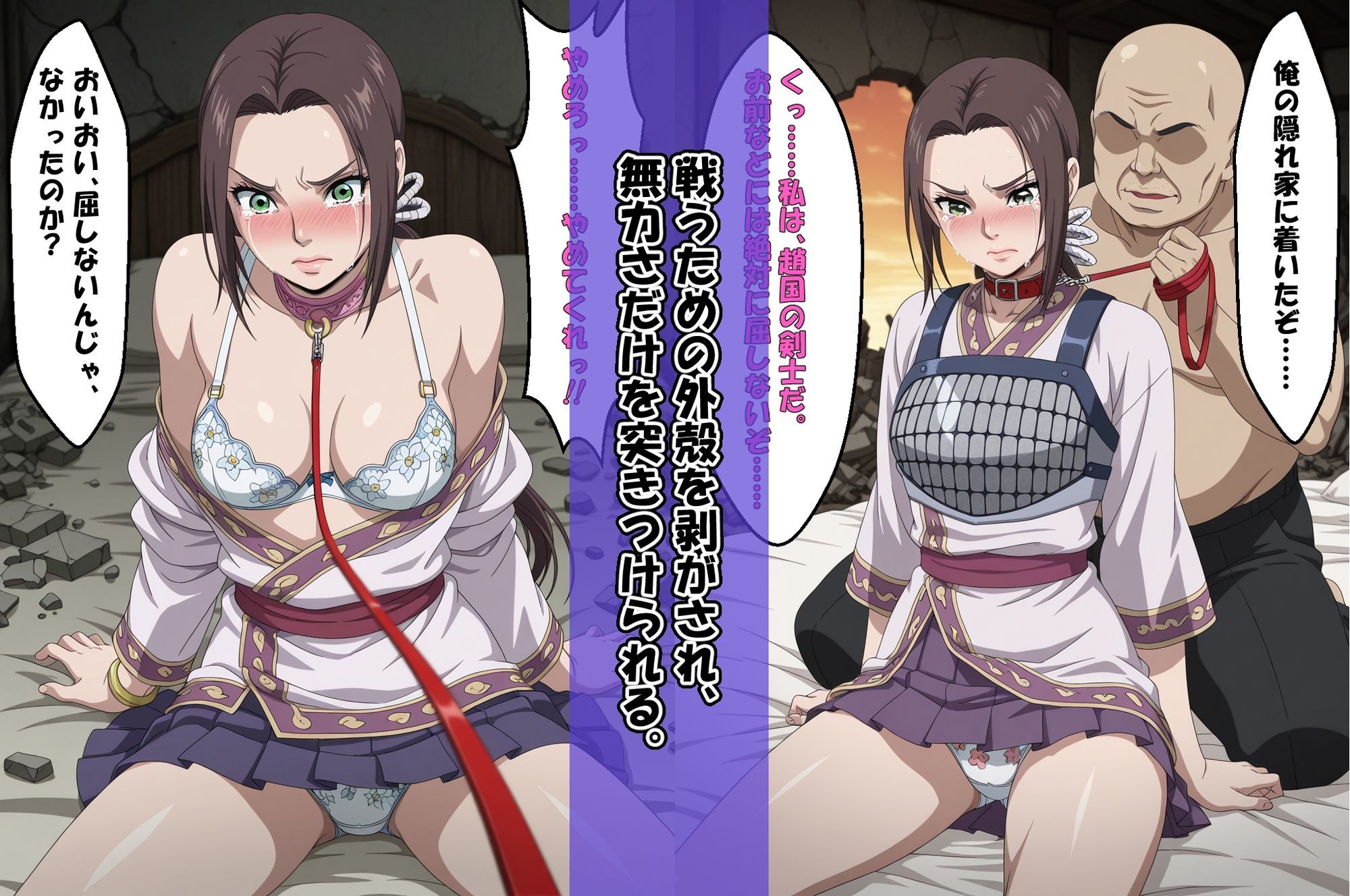 『◇ 抵抗不能、支配される羌〇イ ◇』&『◇ 完全支配、逃げ場なしカ〇ネ ◇』2冊セット サンプル画像 9