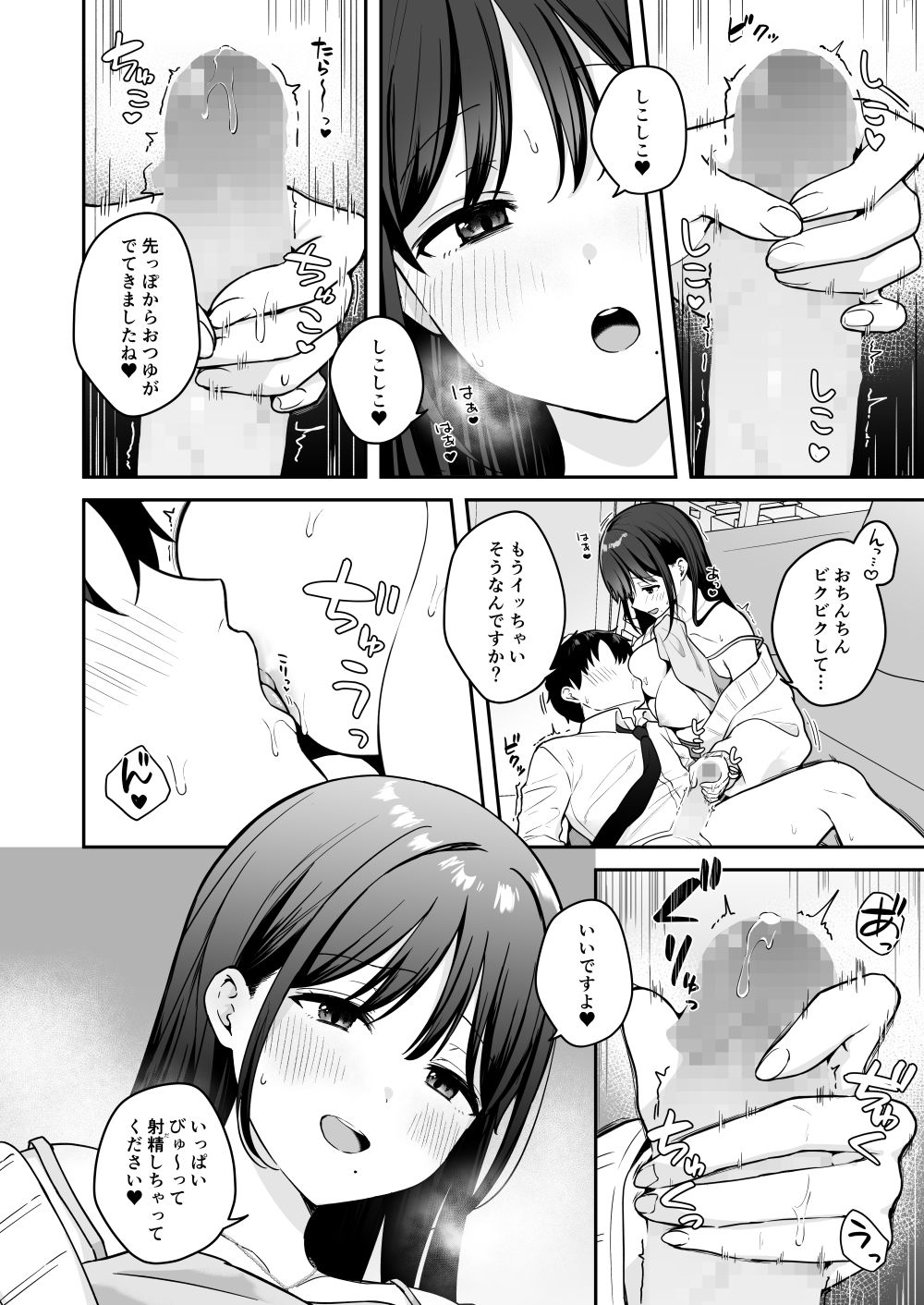 行きつけのコンビニ店員の女子大生がおっぱいで甘やかしてくれる話 サンプル画像 11