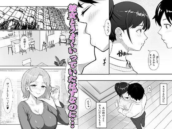 寝取り寝取られ サンプル画像 3