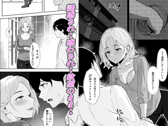 寝取り寝取られ サンプル画像 4