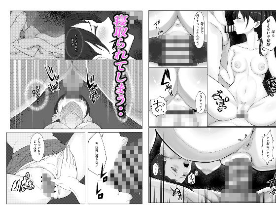 寝取り寝取られ サンプル画像 10