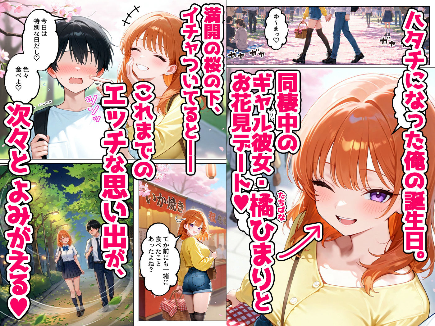 家出してきたクラスの人気ギャルが彼女になったら嫁になるまで何度も中出しHさせてくれた話｜イチャラブ堂