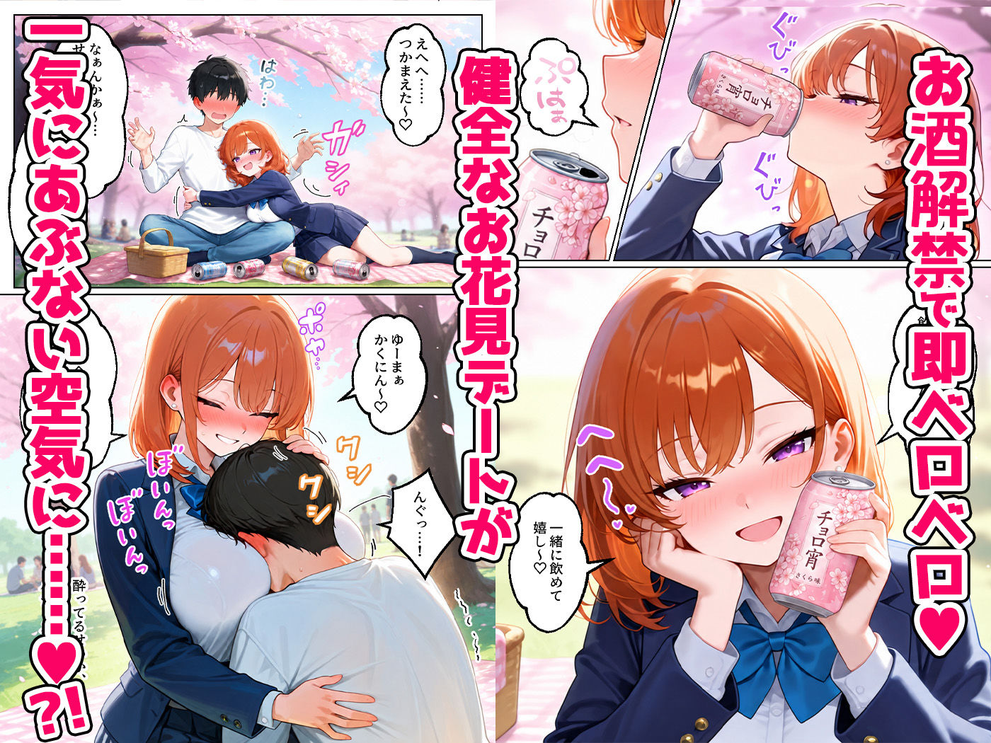 家出してきたクラスの人気ギャルが彼女になったら嫁になるまで何度も中出しHさせてくれた話｜イチャラブ堂 サンプル画像 5