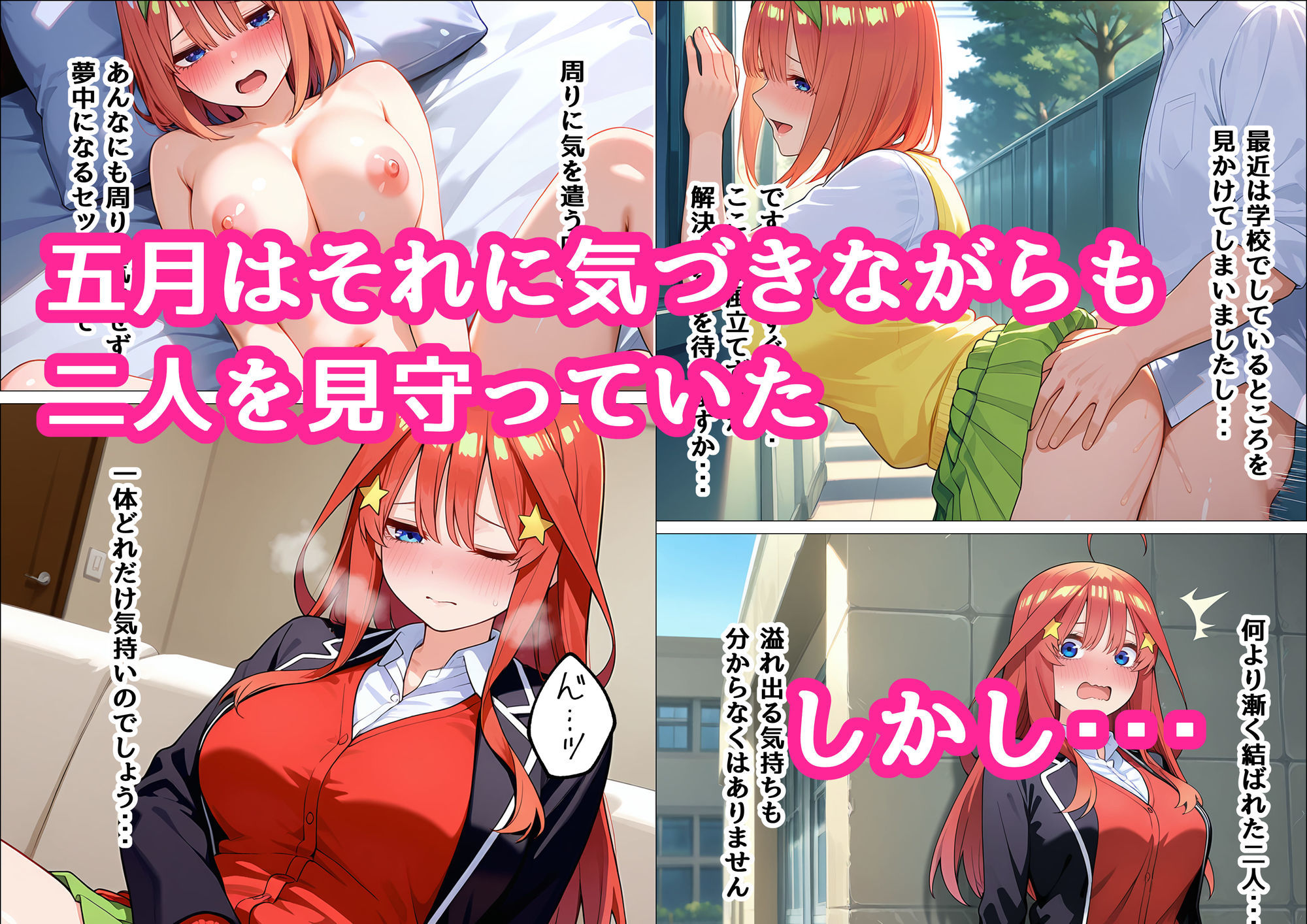 五月が姉妹の為にオナホになる話 サンプル画像 3