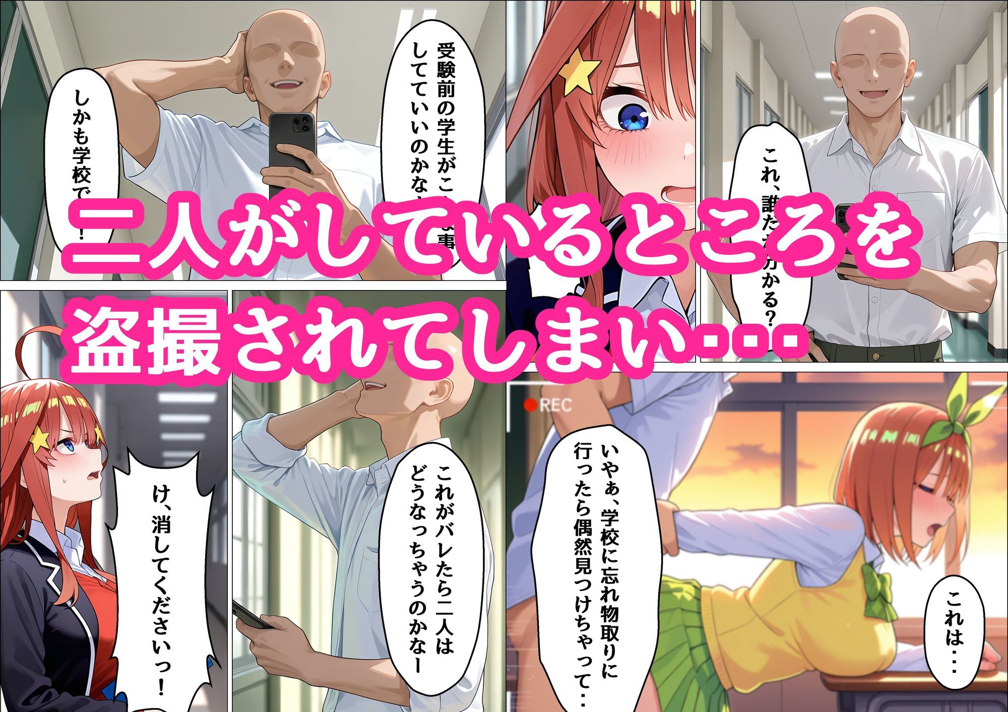 五月が姉妹の為にオナホになる話 サンプル画像 4