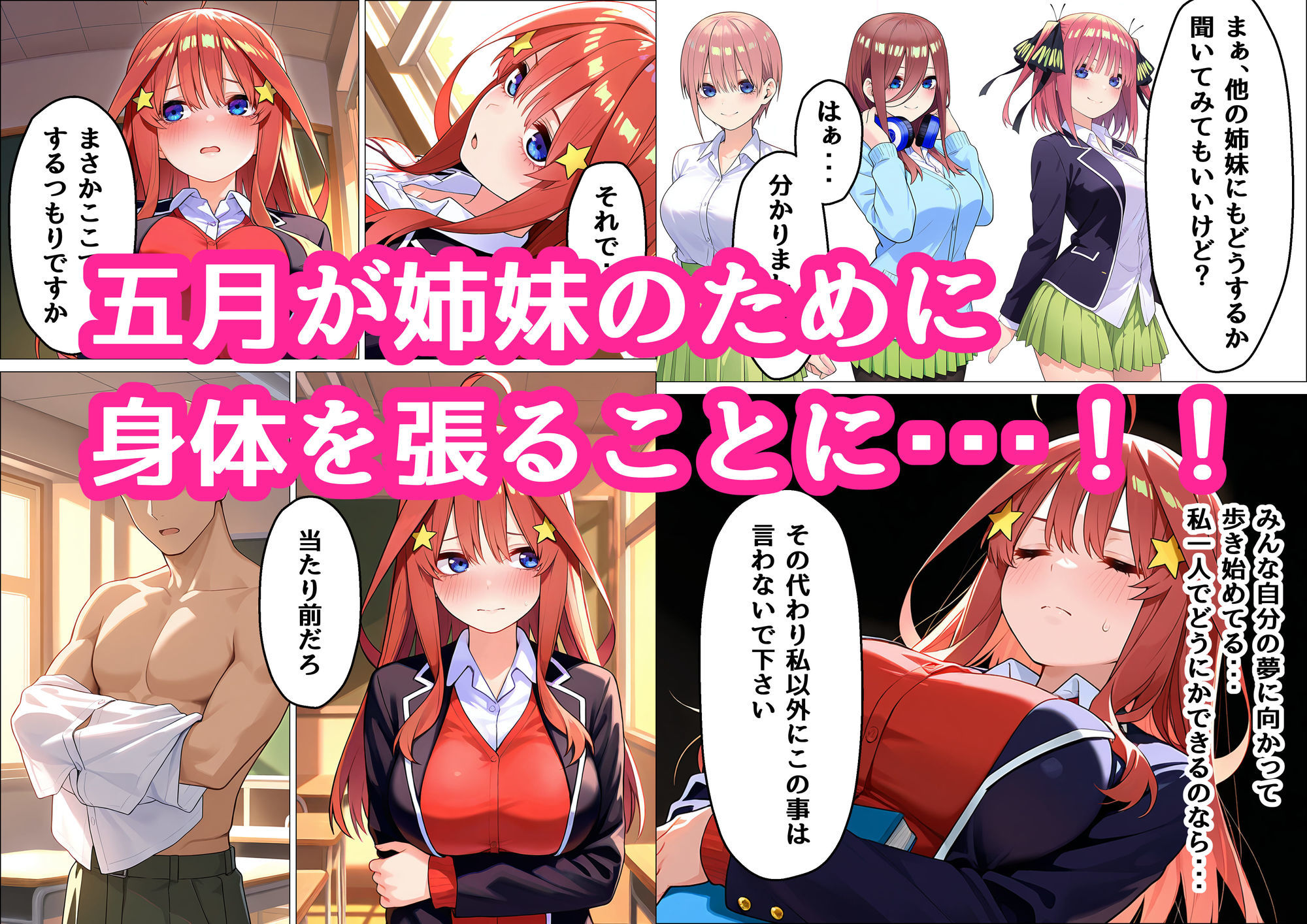 五月が姉妹の為にオナホになる話 サンプル画像 5