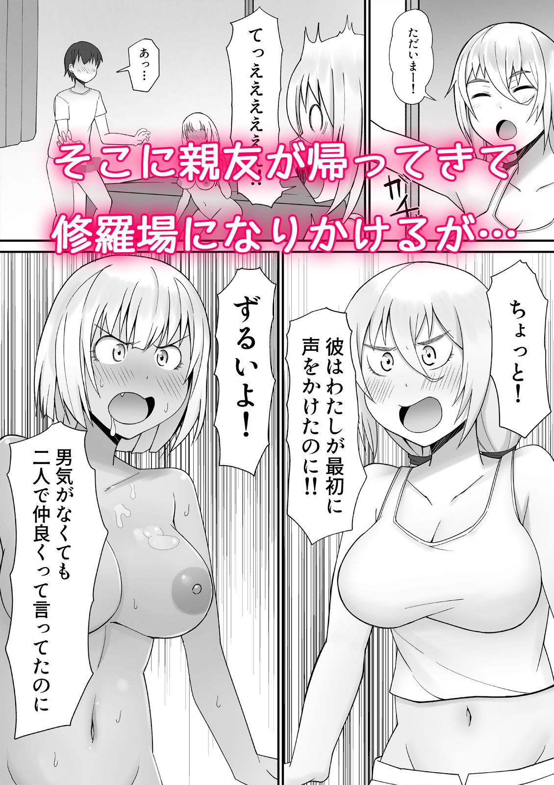 貞操逆転×美醜逆転の世界で処女に迫られてるオレ黒ギャルと3P編 サンプル画像 4