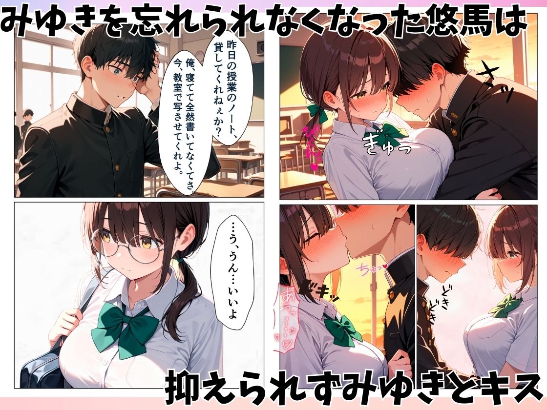 地味でブスだと思っていたクラスの女子が実は可愛くてエロかったので何度も中出しセックスをした サンプル画像 4