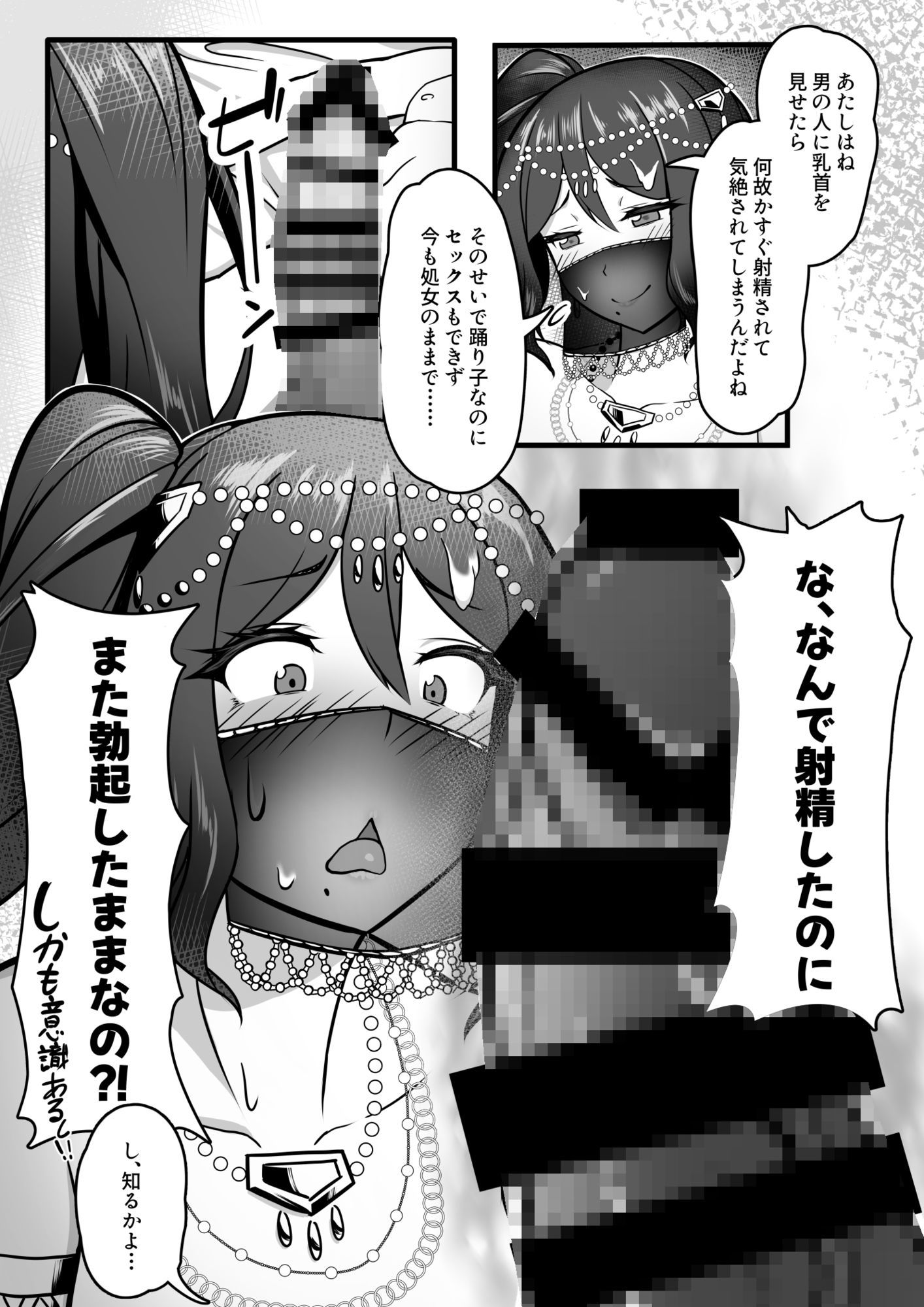 踊り子のお姉さんに助けられたらセックスまでされた話 サンプル画像 5