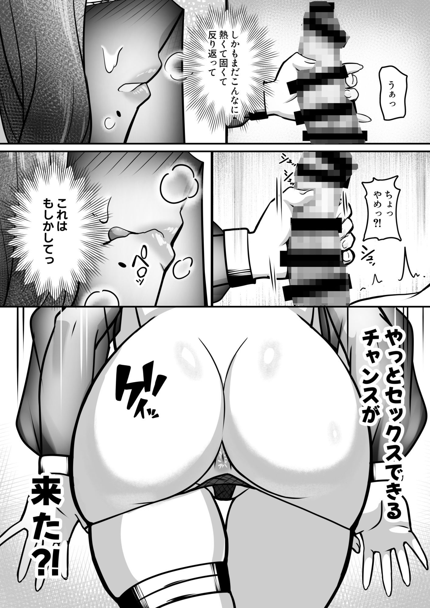 踊り子のお姉さんに助けられたらセックスまでされた話 サンプル画像 6