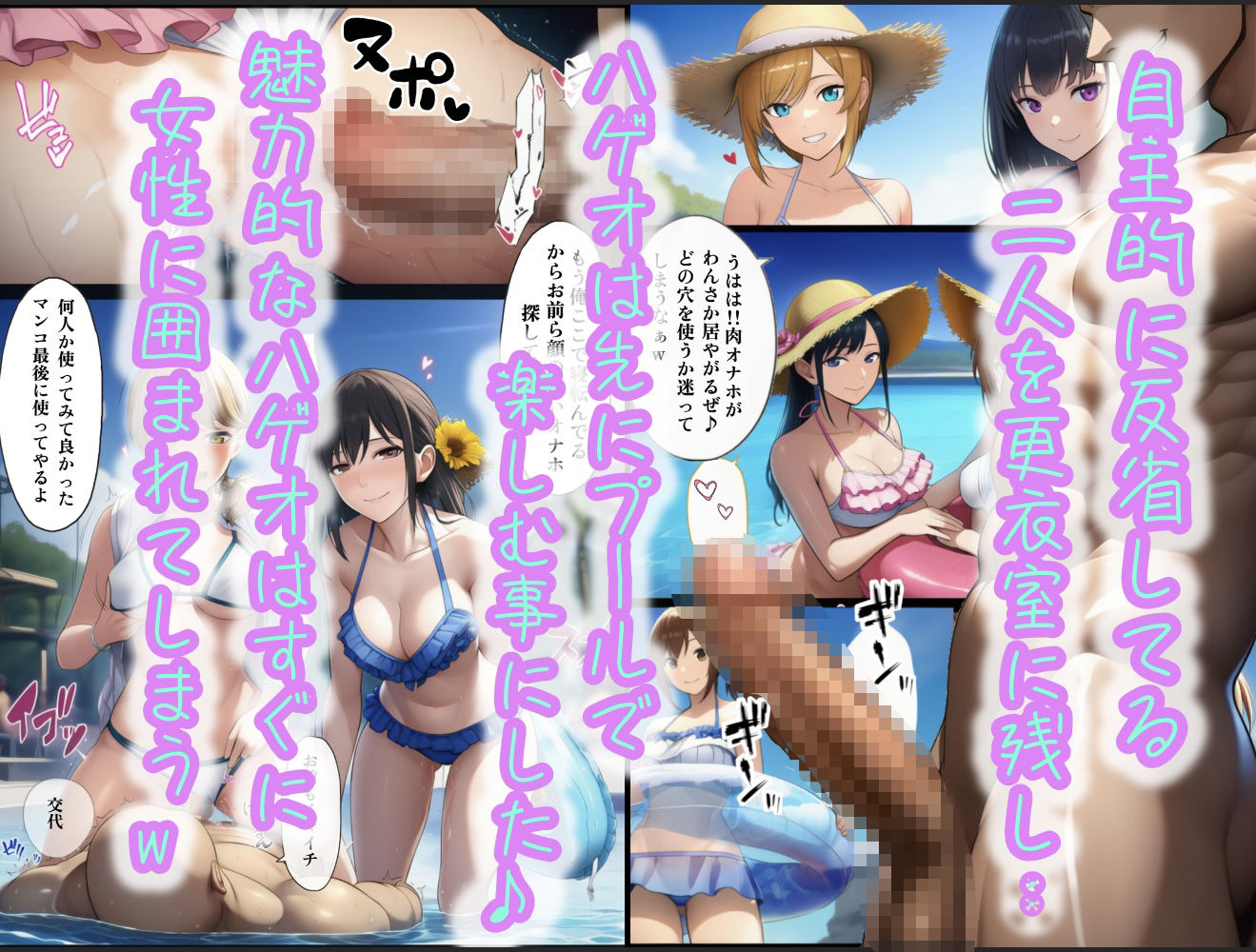 俺だけ何をしても許される世界seen2プール編｜ぴんぴん丸 サンプル画像 6