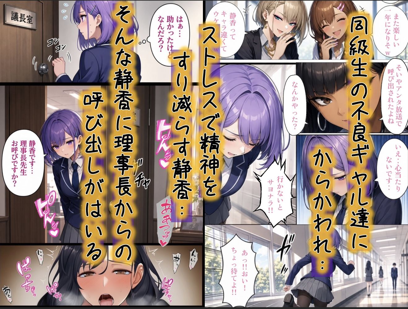 俺だけ何をしても許される世界seen6不良校編｜ぴんぴん丸 サンプル画像 2