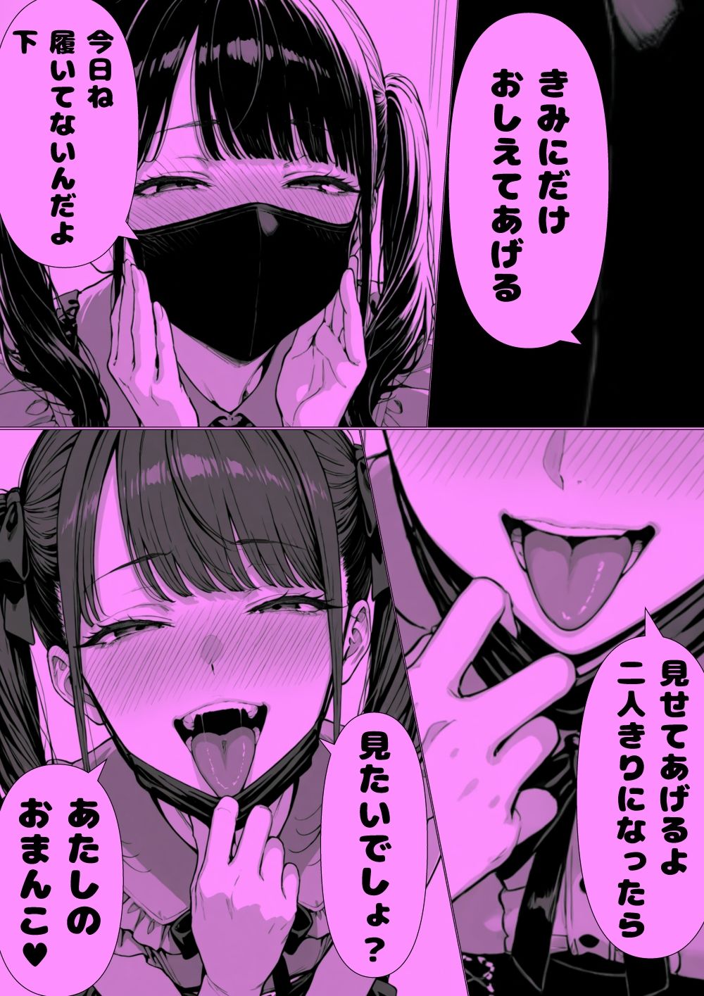 甘々地雷ちゃんと朝からホ直デート(ハート) サンプル画像 4