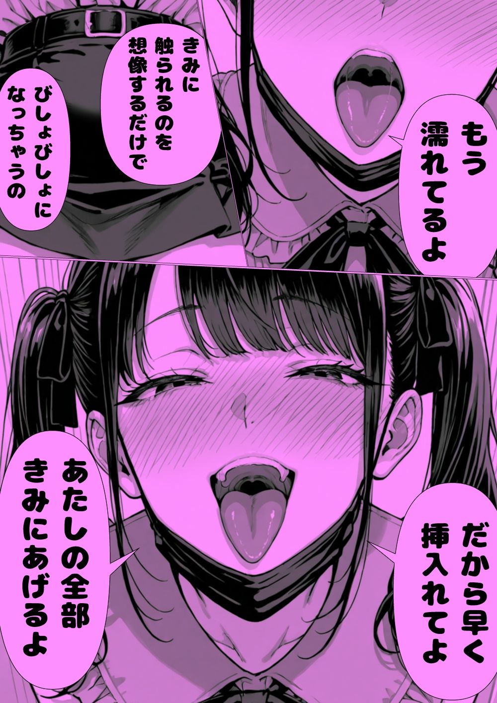 甘々地雷ちゃんと朝からホ直デート(ハート) サンプル画像 5