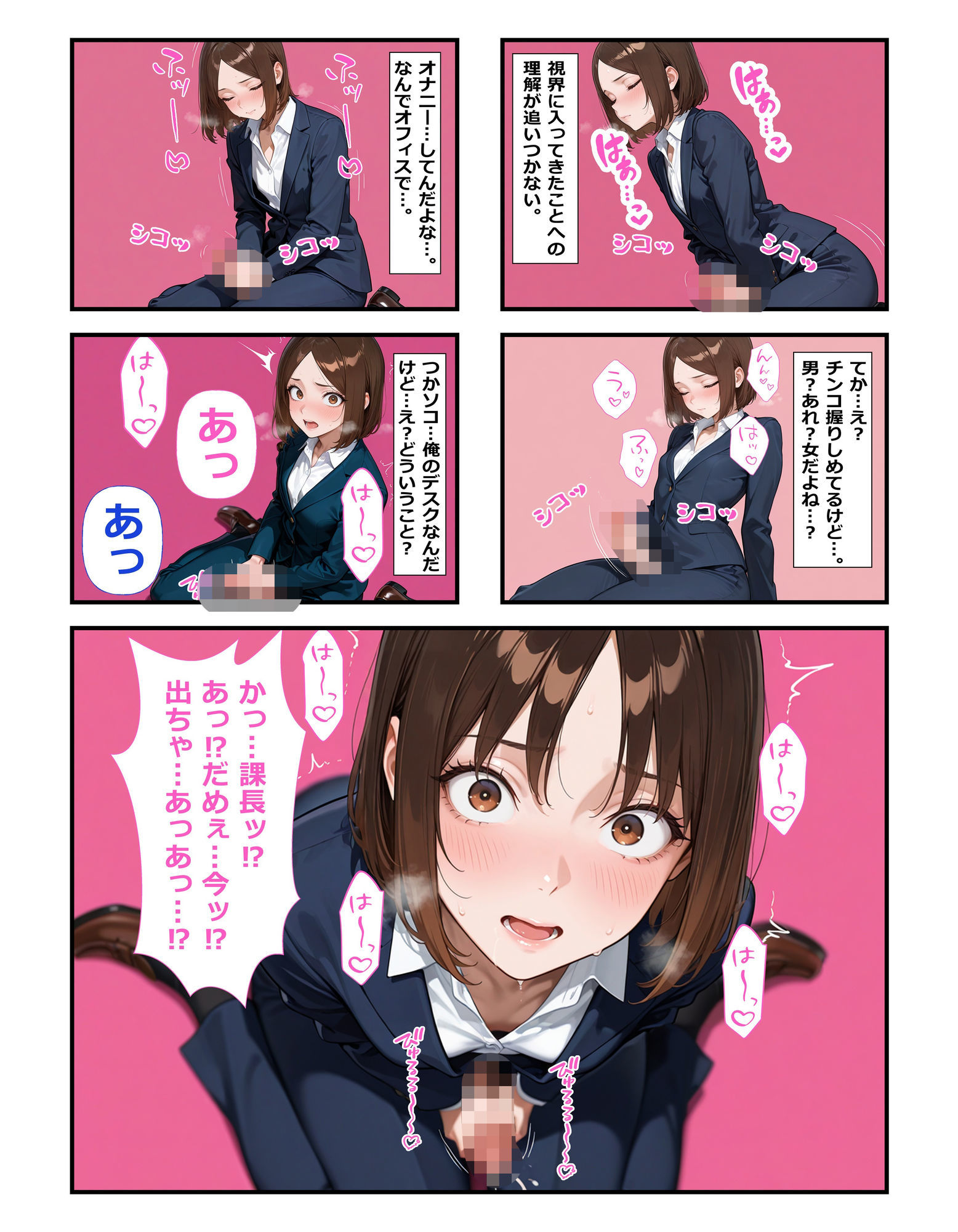 部下の犬山さん♀が職場でオナニー♂してた サンプル画像 3