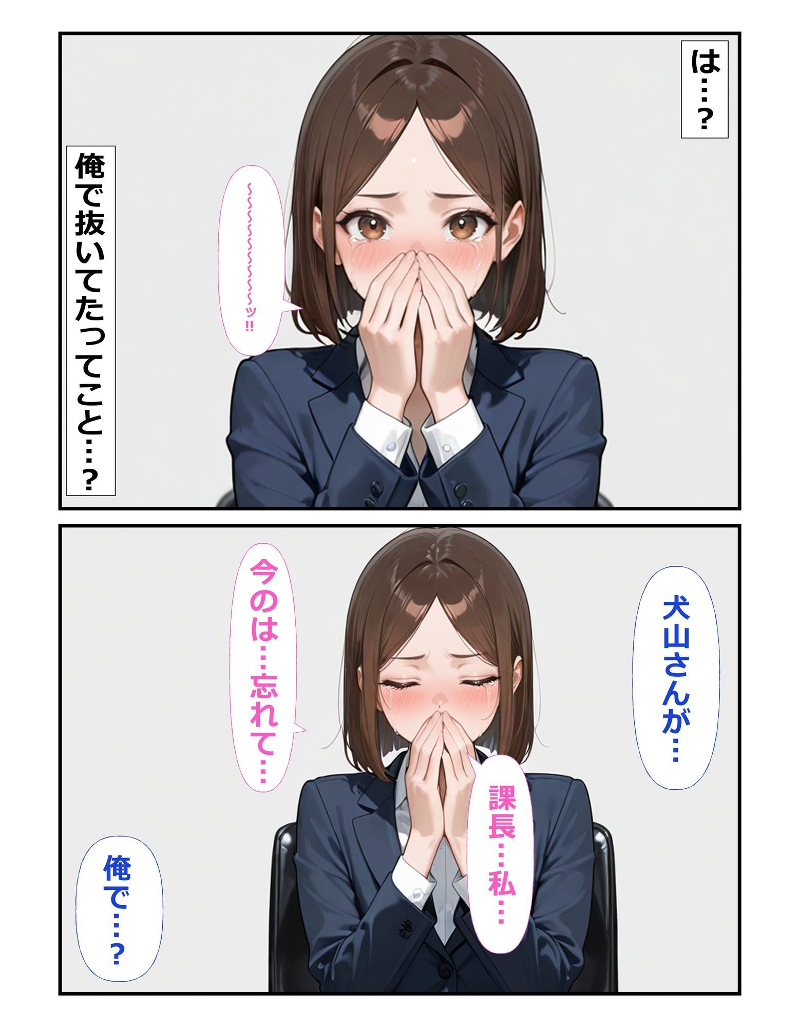 部下の犬山さん♀が職場でオナニー♂してた サンプル画像 7