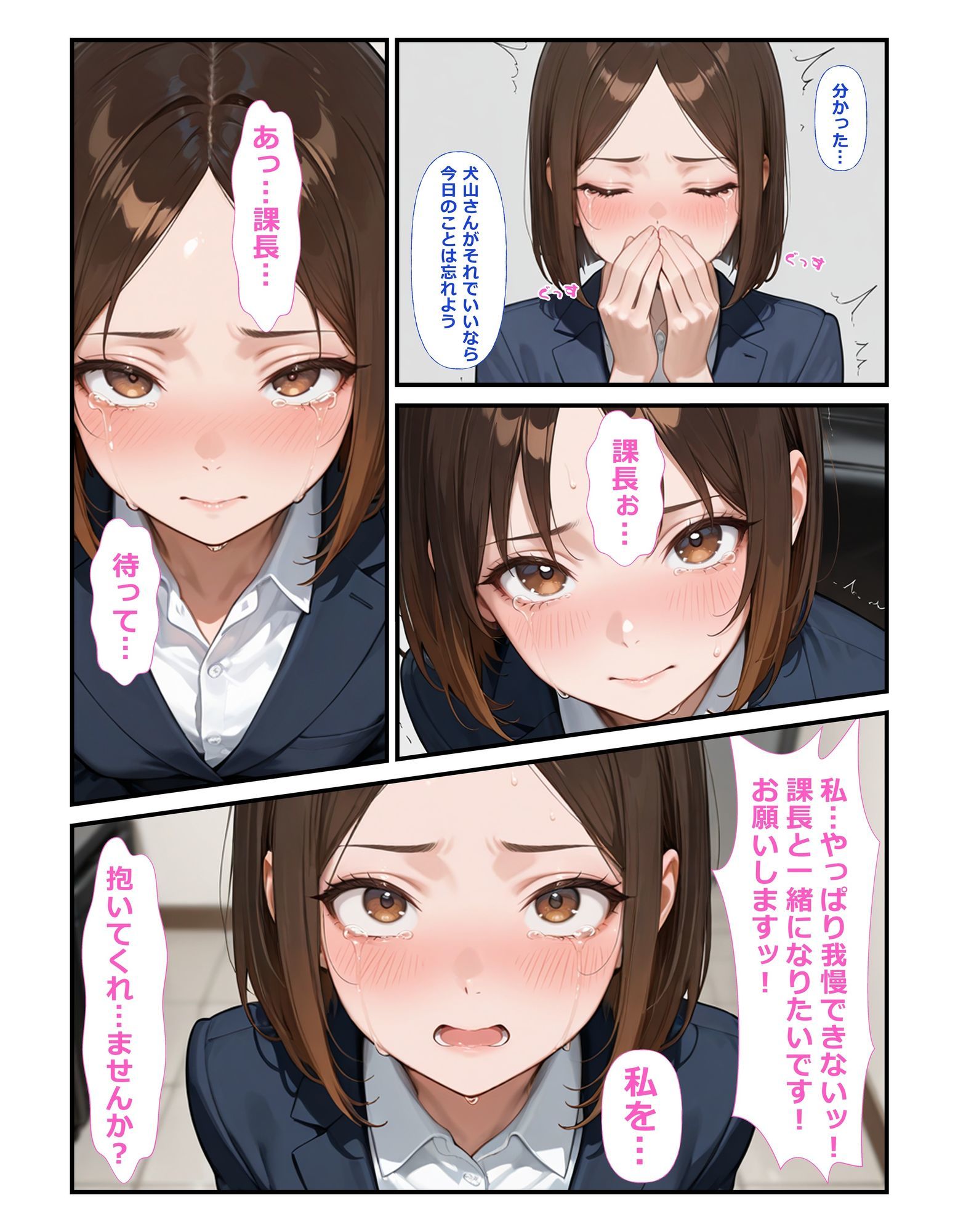 部下の犬山さん♀が職場でオナニー♂してた サンプル画像 8