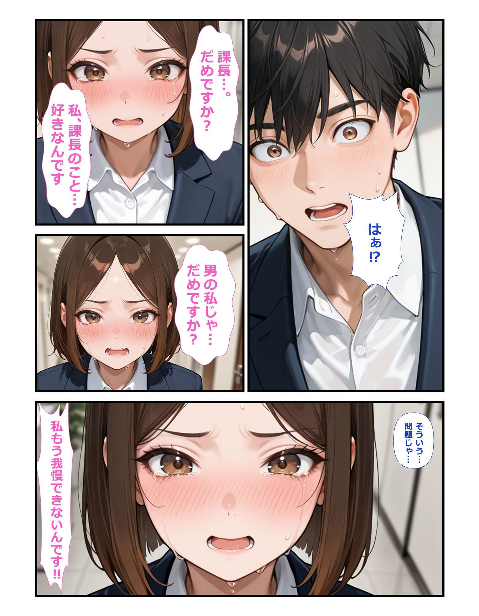 部下の犬山さん♀が職場でオナニー♂してた サンプル画像 9