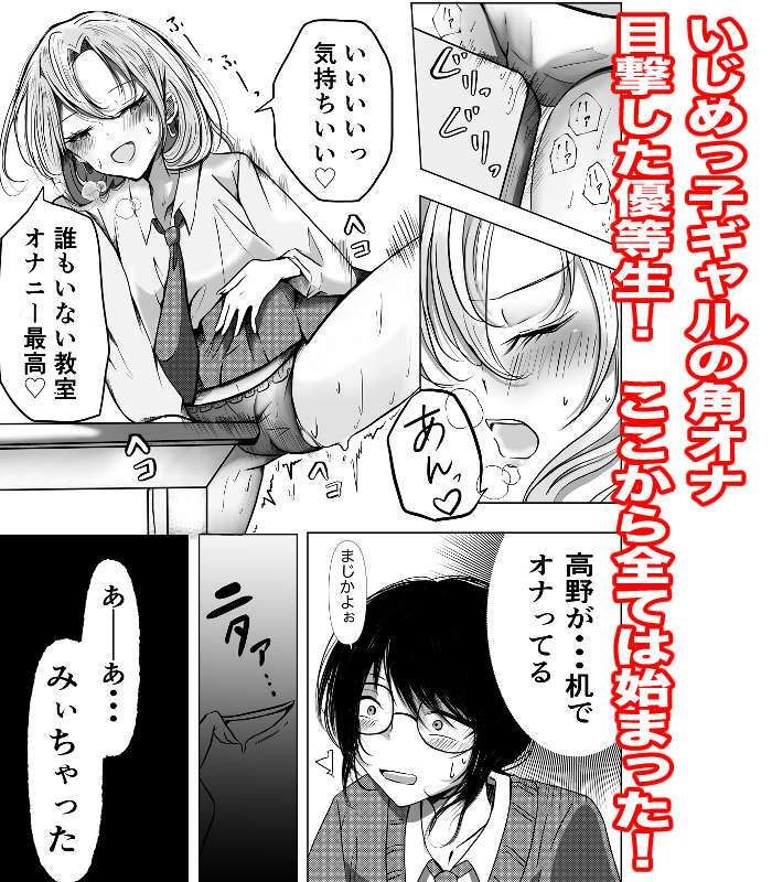 角オナしていたいじめっ子ギャルを百合セックスでわからせてやった サンプル画像 3