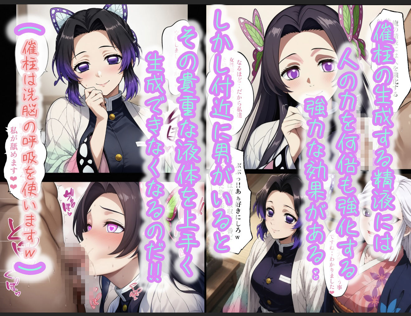 催柱〜洗脳の呼吸が強すぎる〜 第壱話｜ぴんぴん丸 サンプル画像 2