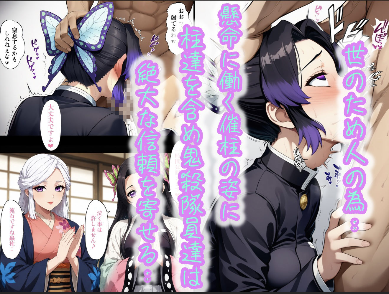 催柱〜洗脳の呼吸が強すぎる〜 第壱話｜ぴんぴん丸 サンプル画像 4