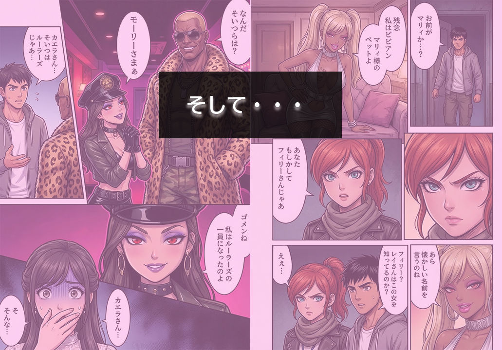 [悪堕ち]インモラル・エクスタシー1 サンプル画像 5
