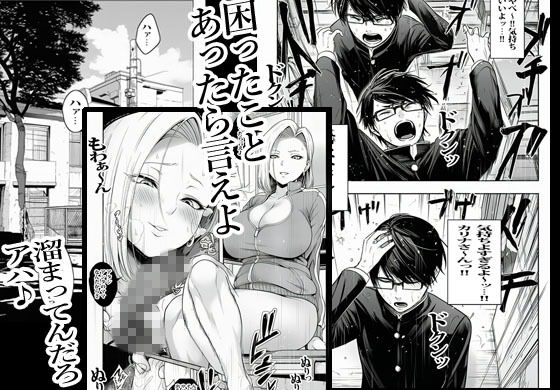 父親の再婚相手がギャルヤンキーで生エッチが通常モードでした サンプル画像 7