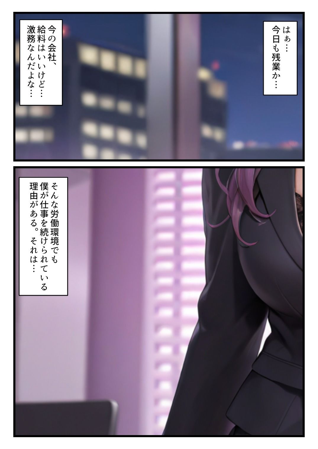 深夜オフィスでシゴデキ女社長とまさかの2人きり...ナニも起きないはずもなく... サンプル画像 2