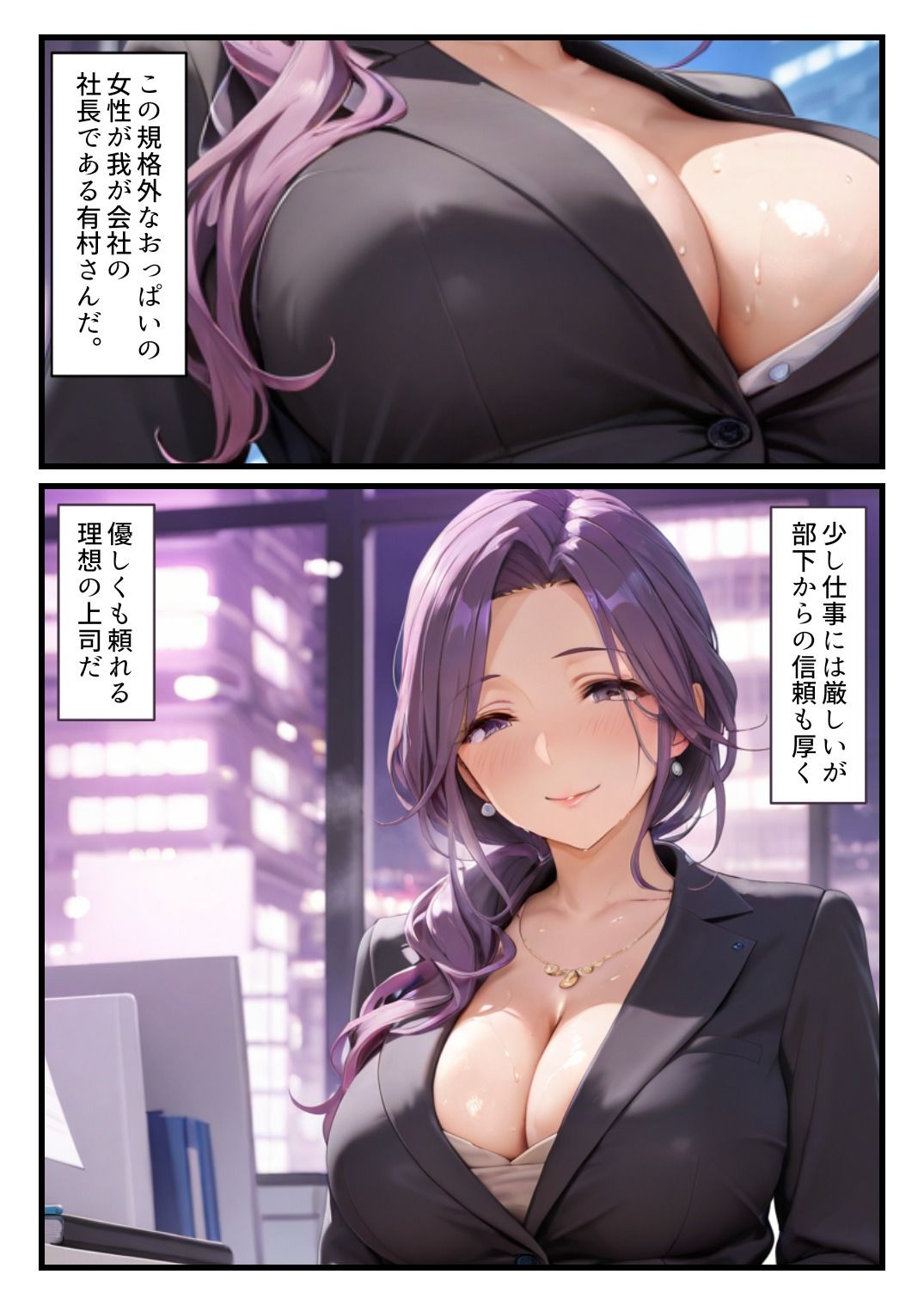 深夜オフィスでシゴデキ女社長とまさかの2人きり...ナニも起きないはずもなく... サンプル画像 4