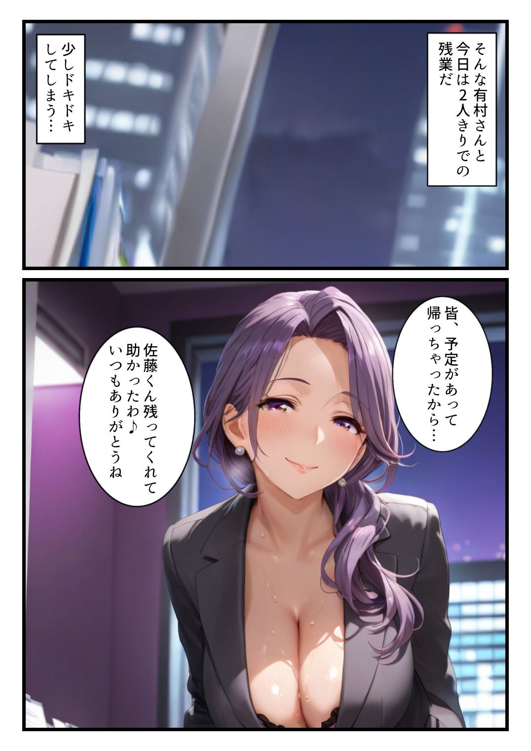 深夜オフィスでシゴデキ女社長とまさかの2人きり...ナニも起きないはずもなく... サンプル画像 5