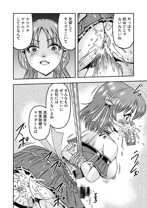 女装してただけなのに...メスイキマゾ堕ちしてミルクダダ漏れ!(1) サンプル画像 7