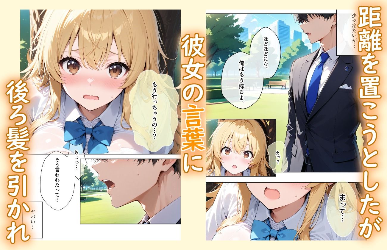 捨て犬みたいな家出少女が幸せエッチしちゃうまで サンプル画像 4
