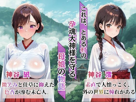 巫女母娘 異国人ボブに堕ちる夜 〜後編 凪の章〜 サンプル画像 2
